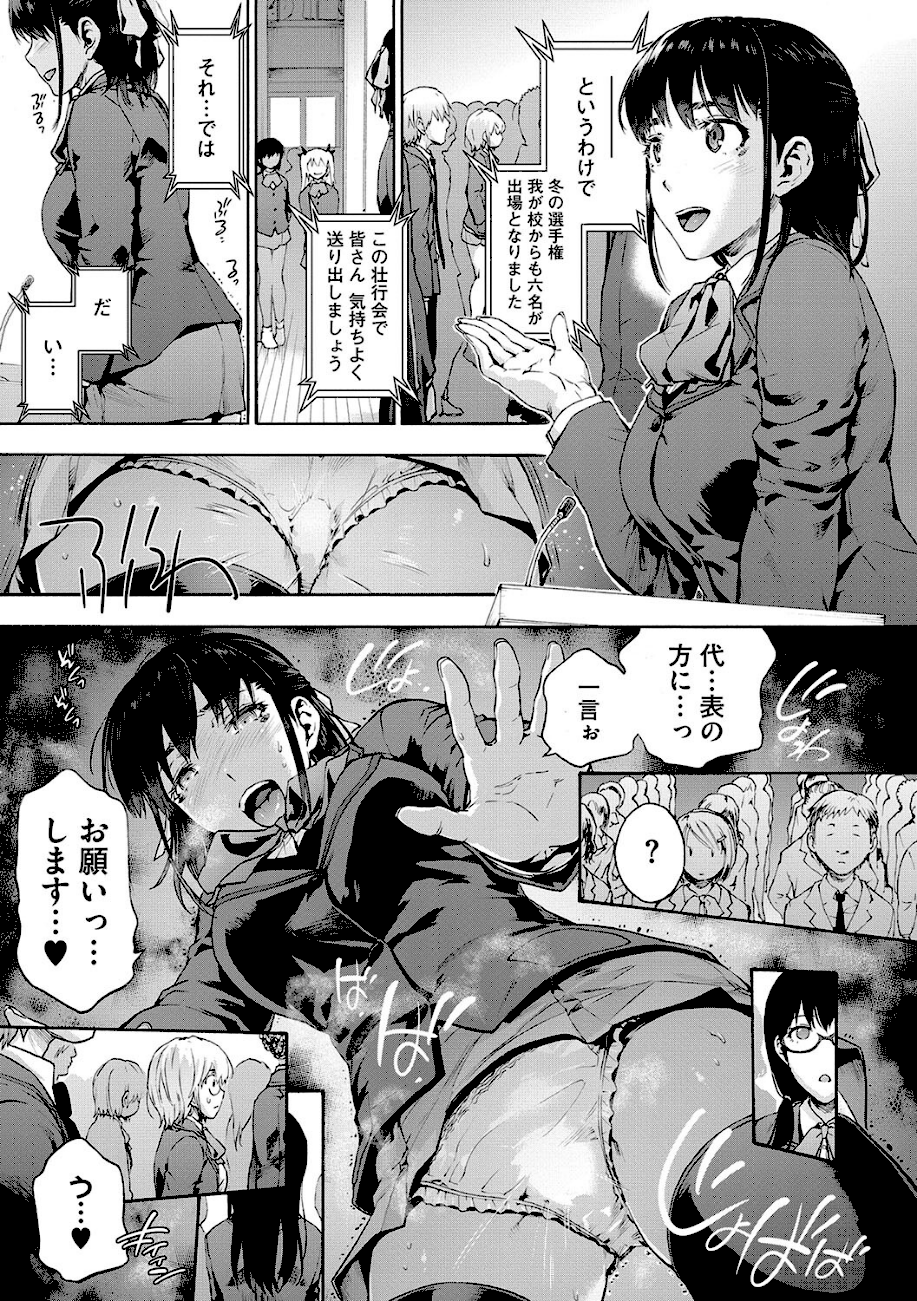 ハーレム・カルト side CULT  エロ画像6