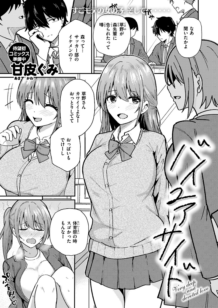 バイユアサイド  エロ画像2