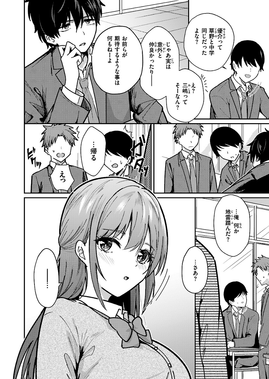 バイユアサイド  エロ画像3