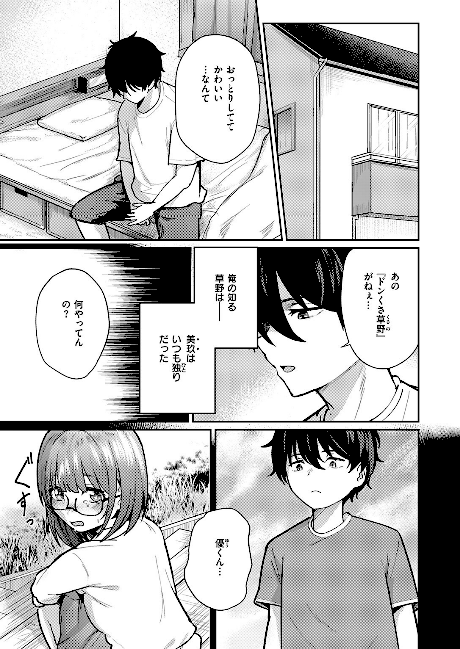 バイユアサイド  エロ画像4