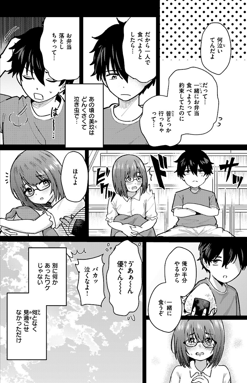 バイユアサイド  エロ画像5