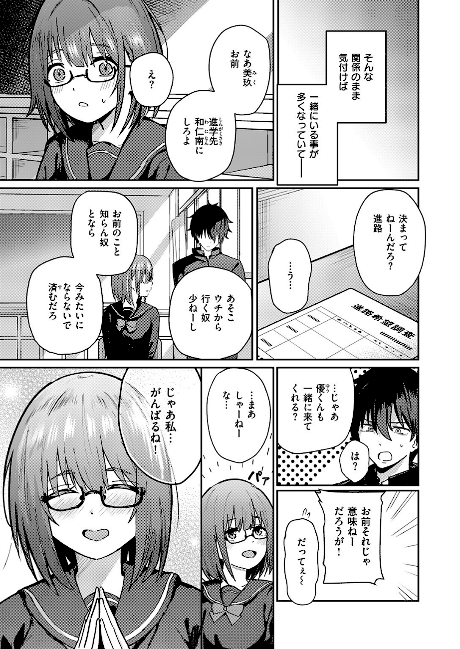 バイユアサイド  エロ画像6