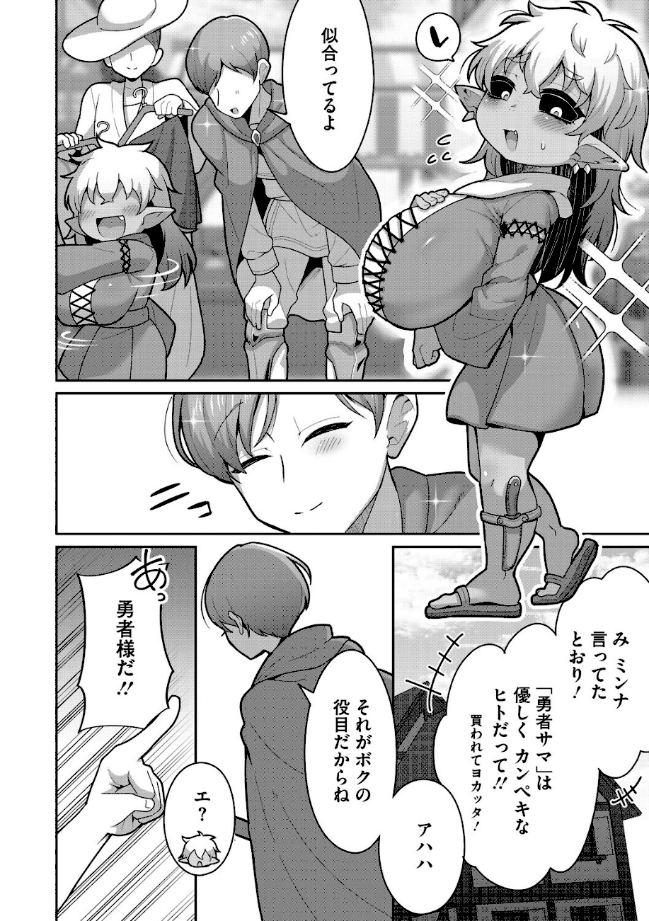 バケモノを愛して  エロ画像3