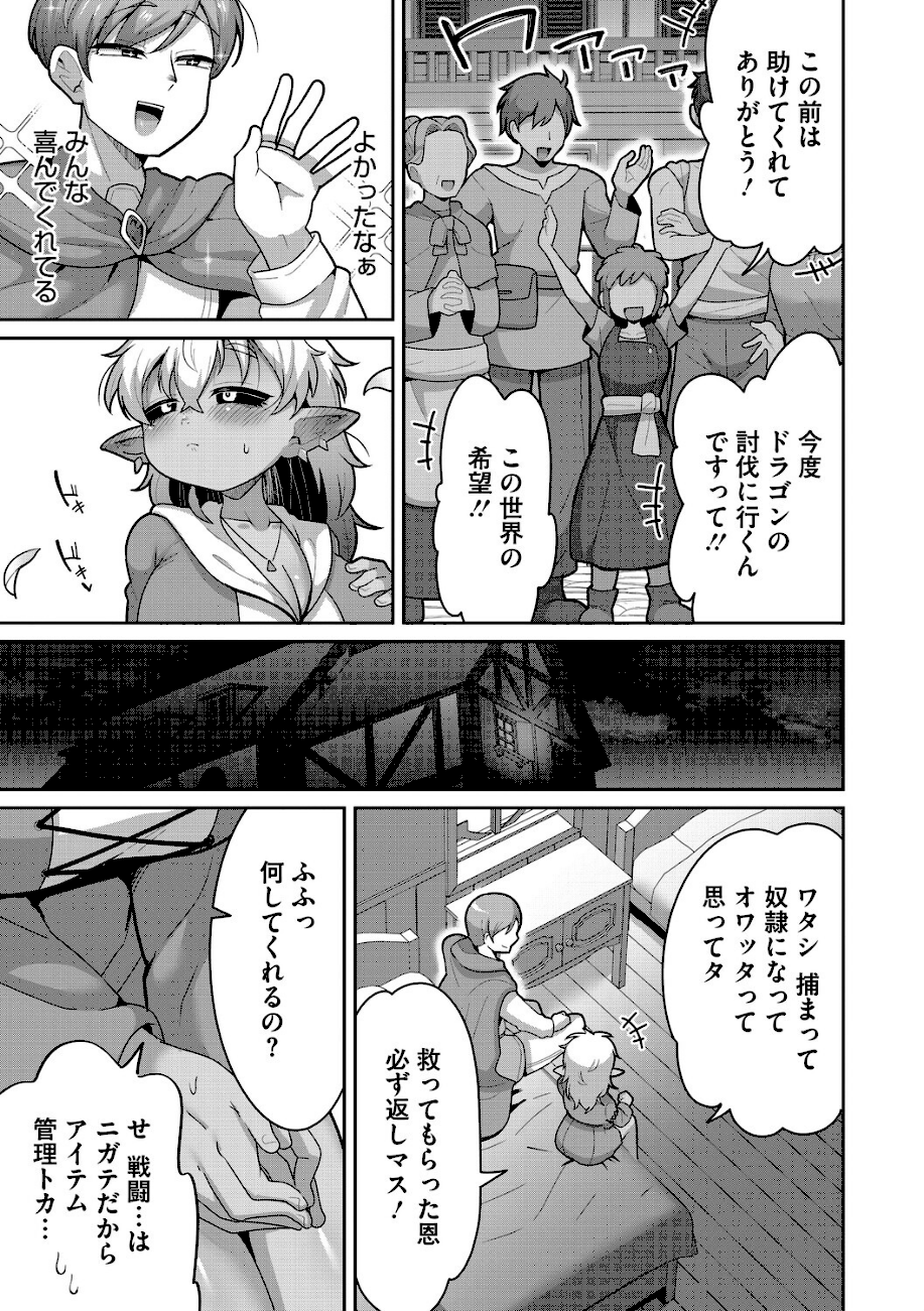 バケモノを愛して  エロ画像3