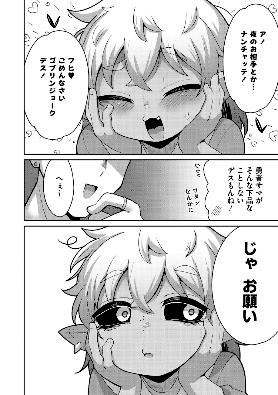 バケモノを愛して  エロ画像4