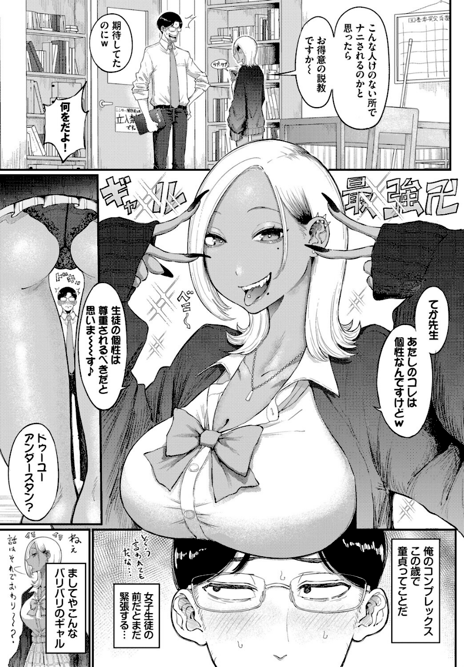 バリギャルてんぷてーしょん  エロ画像3