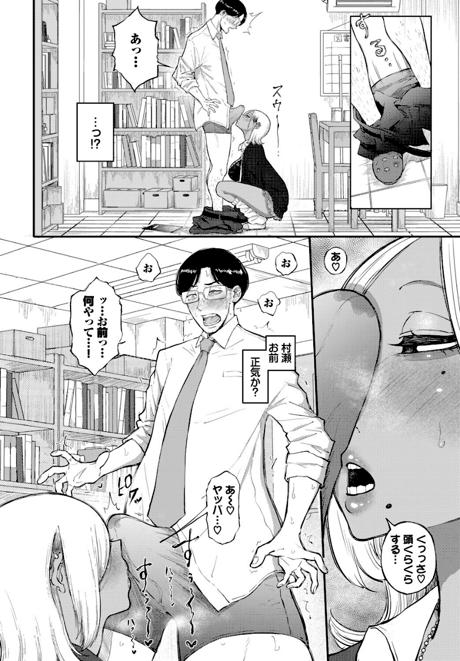 バリギャルてんぷてーしょん  エロ画像6