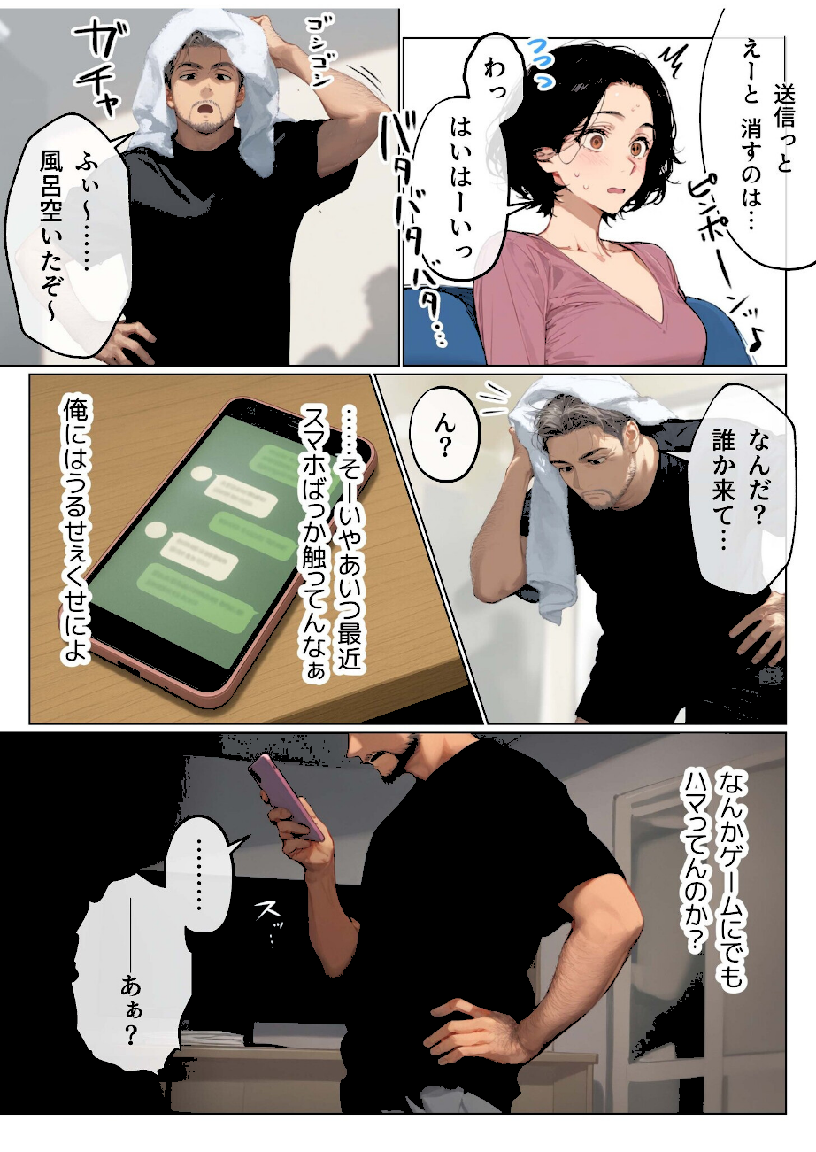 バ先のパート主婦（41）を家に連れ込んだら10年ぶりの汗だく本気セックスした話（9）  エロ画像2