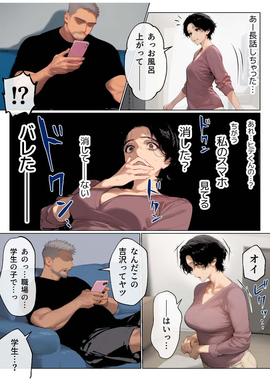 バ先のパート主婦（41）を家に連れ込んだら10年ぶりの汗だく本気セックスした話（9）  エロ画像3