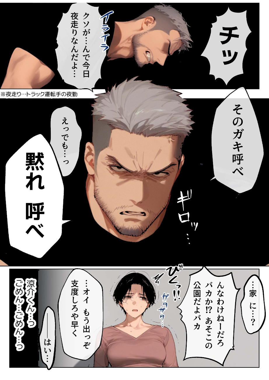 バ先のパート主婦（41）を家に連れ込んだら10年ぶりの汗だく本気セックスした話（9）  エロ画像3