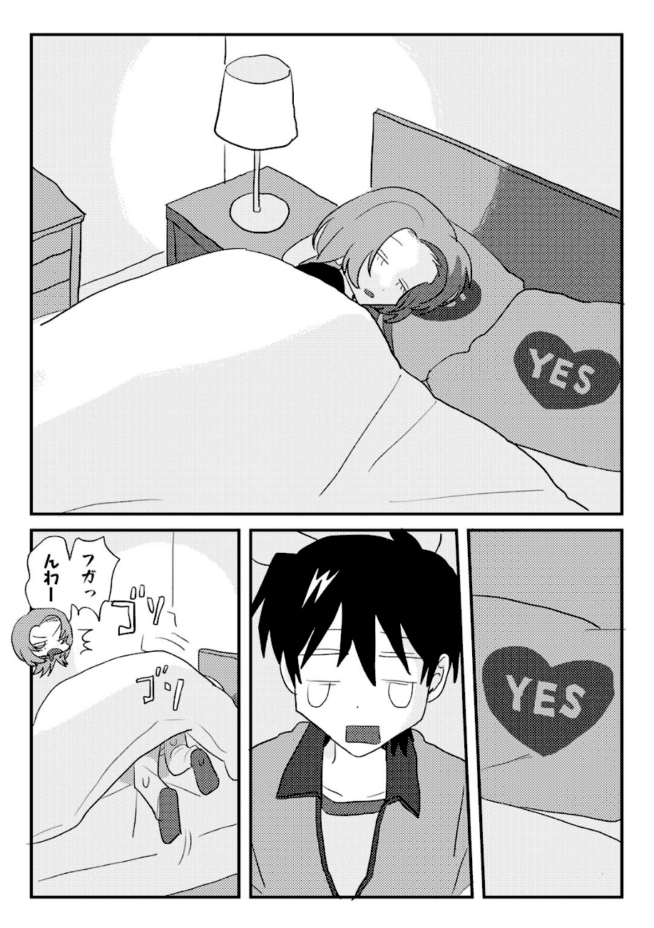 ヒットできますように！ 【単話】  エロ画像4