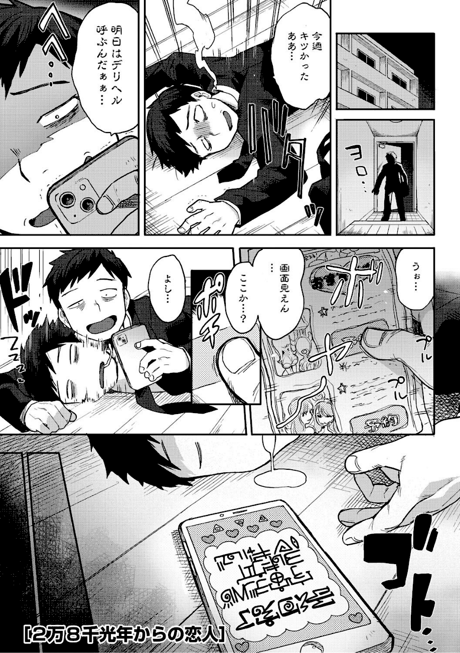 ヒトじゃなくても君が好き  エロ画像2