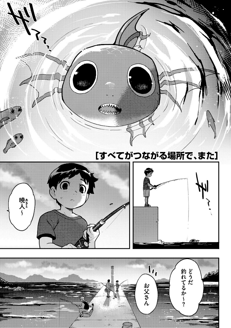 ヒトじゃなくても君が好き  エロ画像6