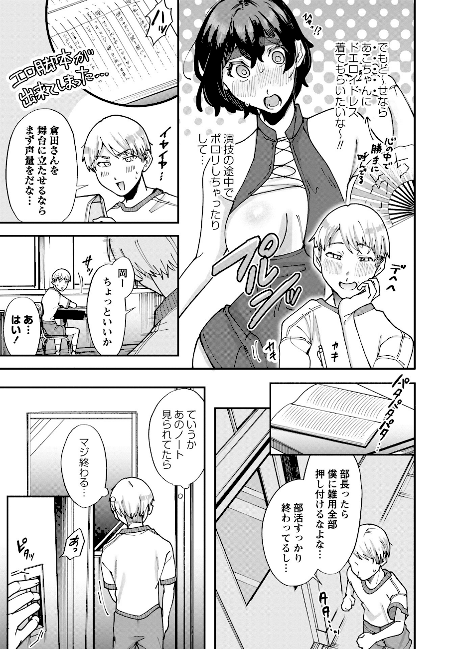 ヒロインになるための発’性’練習  エロ画像3