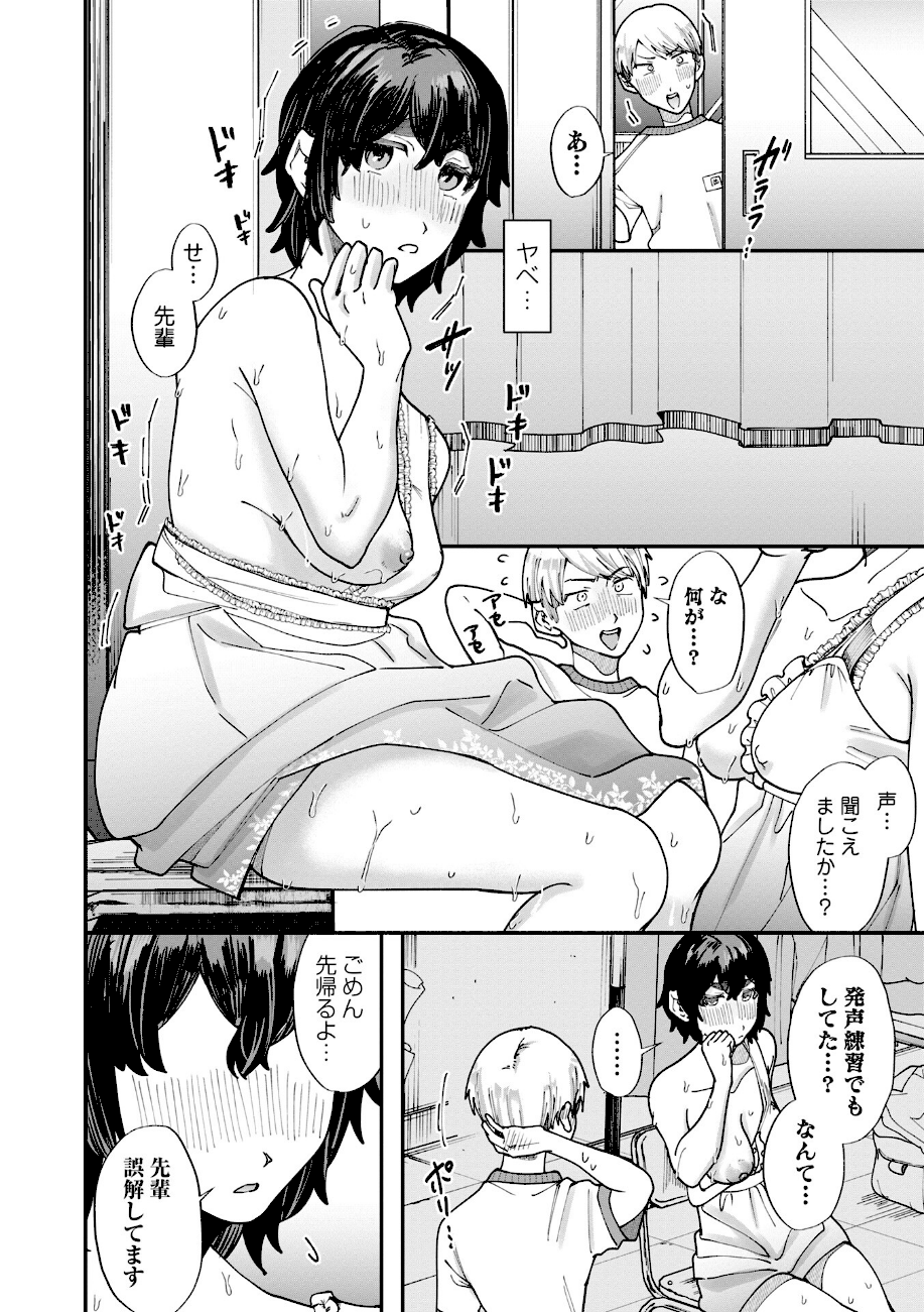 ヒロインになるための発’性’練習  エロ画像6