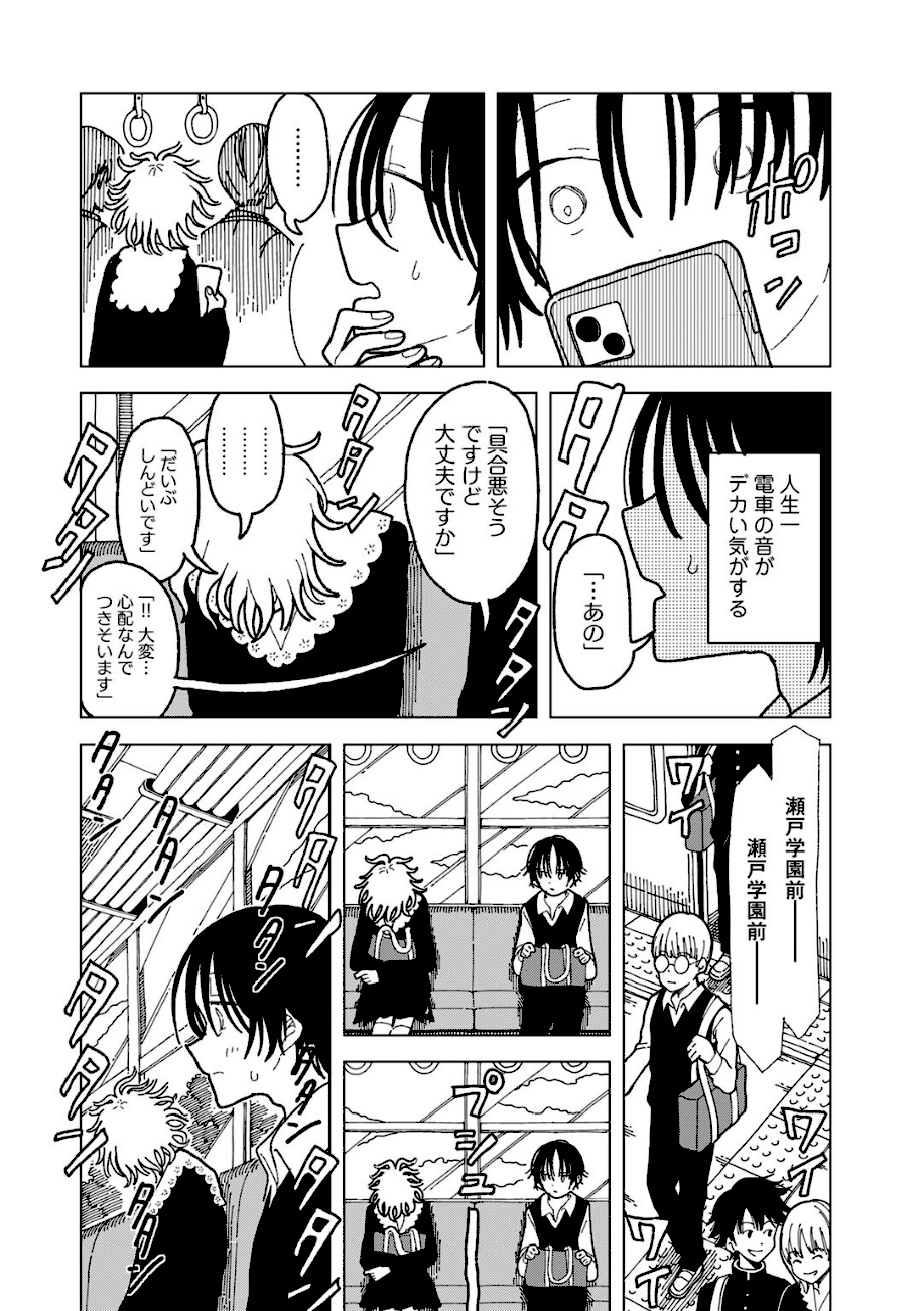 プラスチックより透明な爆弾 【単話】  エロ画像13