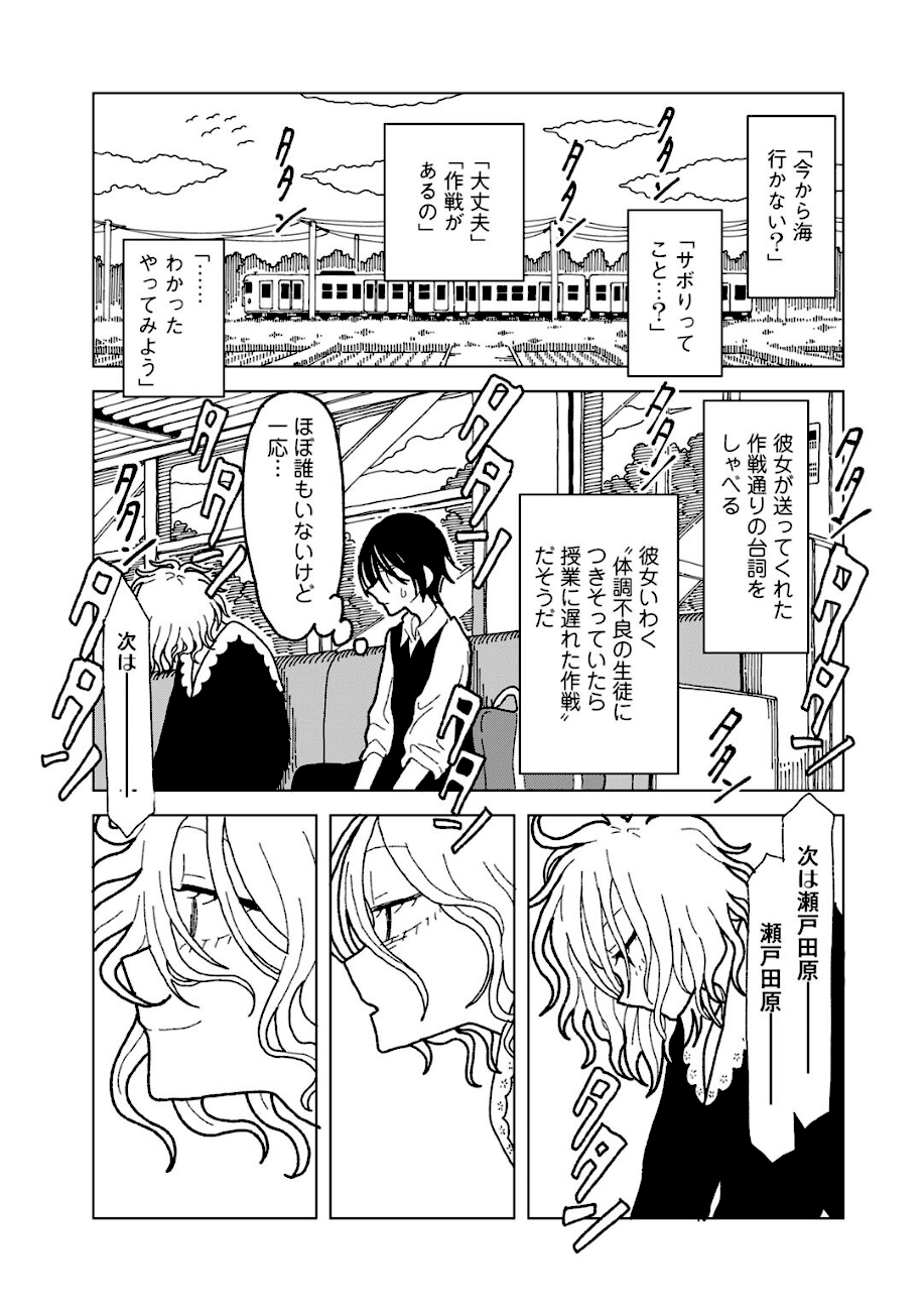 プラスチックより透明な爆弾 【単話】  エロ画像13