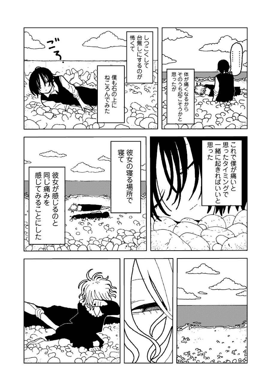 プラスチックより透明な爆弾 【単話】  エロ画像15