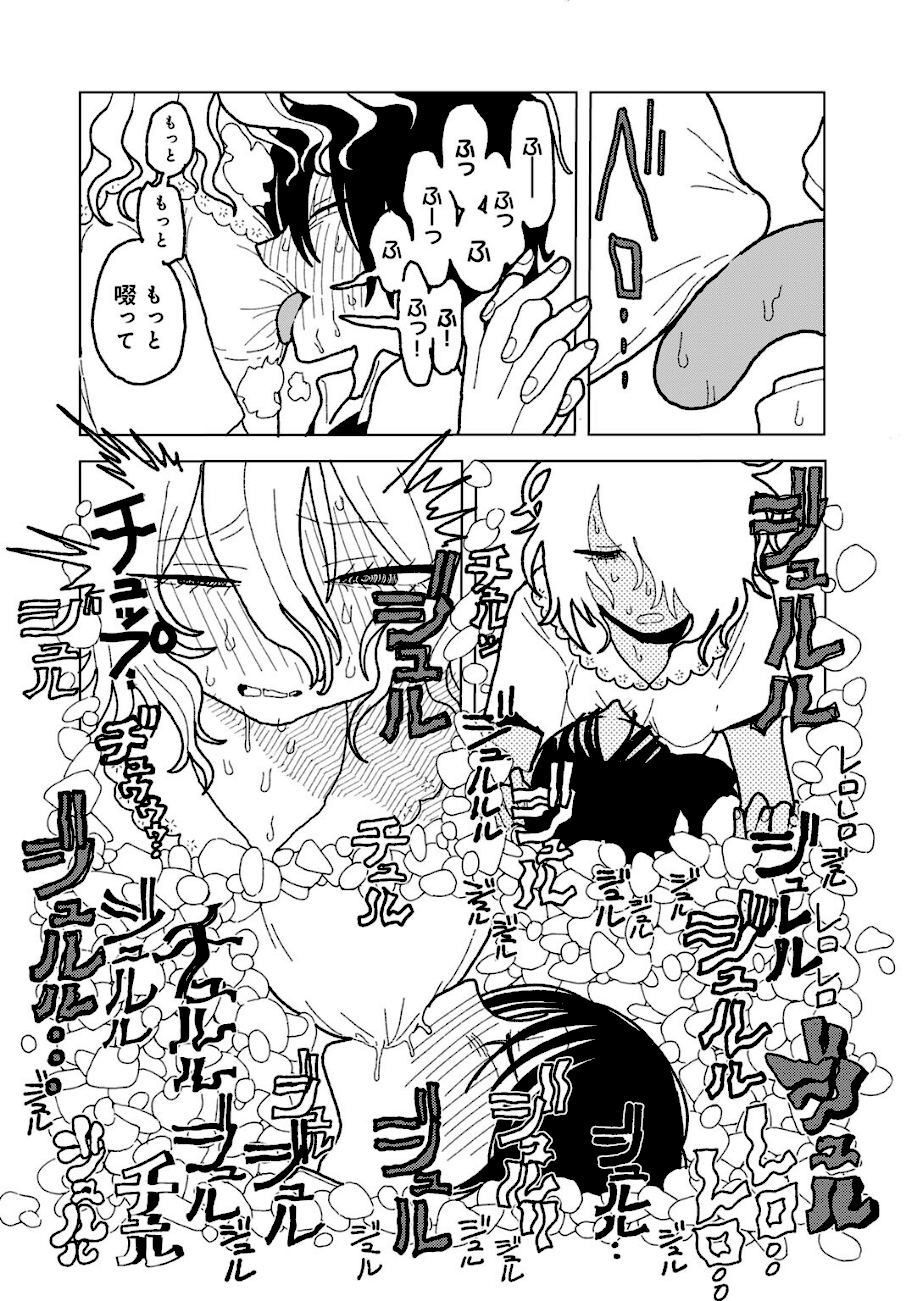 プラスチックより透明な爆弾 【単話】  エロ画像17