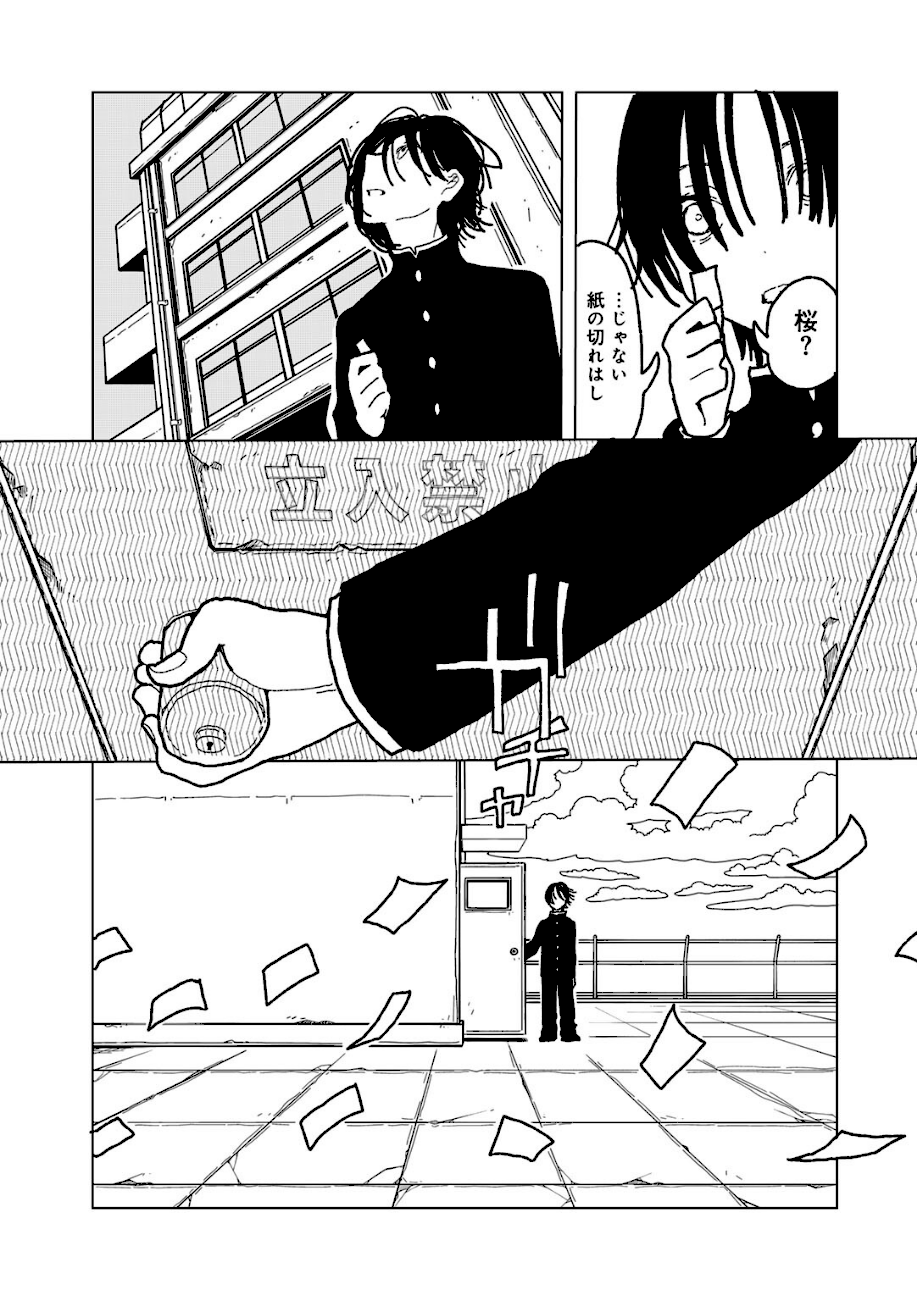 プラスチックより透明な爆弾 【単話】  エロ画像4