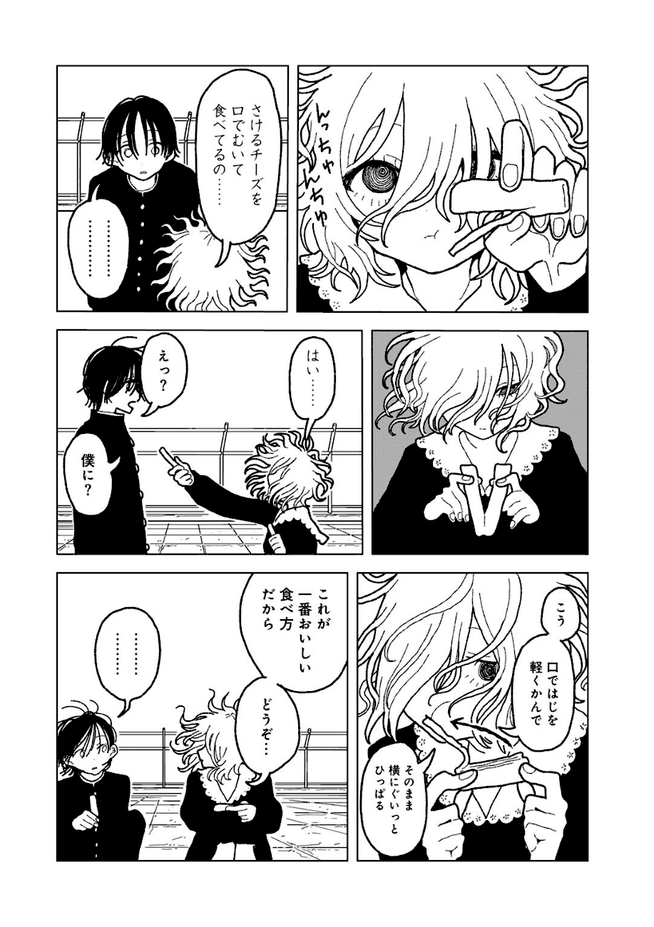 プラスチックより透明な爆弾 【単話】  エロ画像6