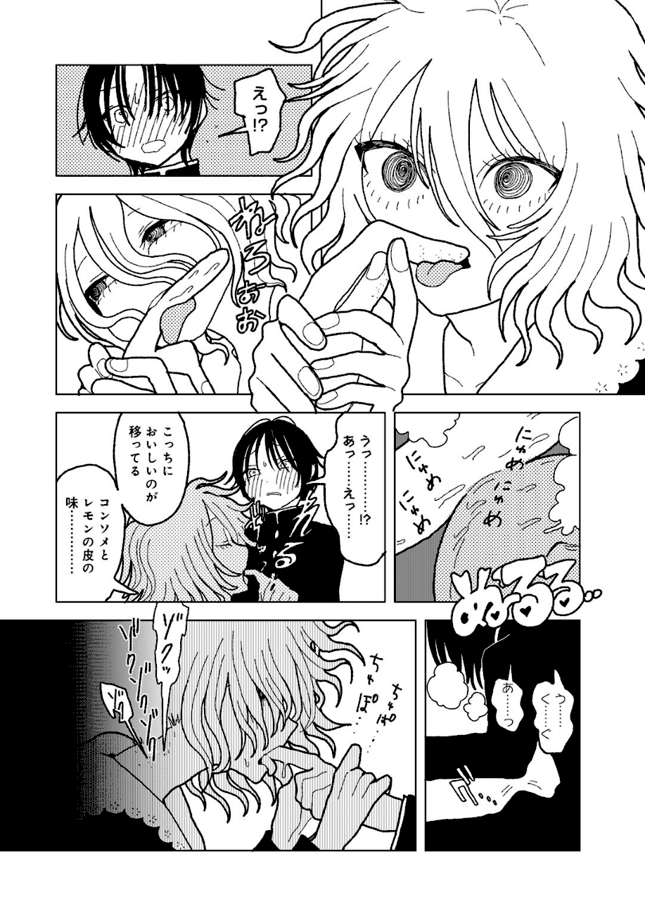 プラスチックより透明な爆弾 【単話】  エロ画像9