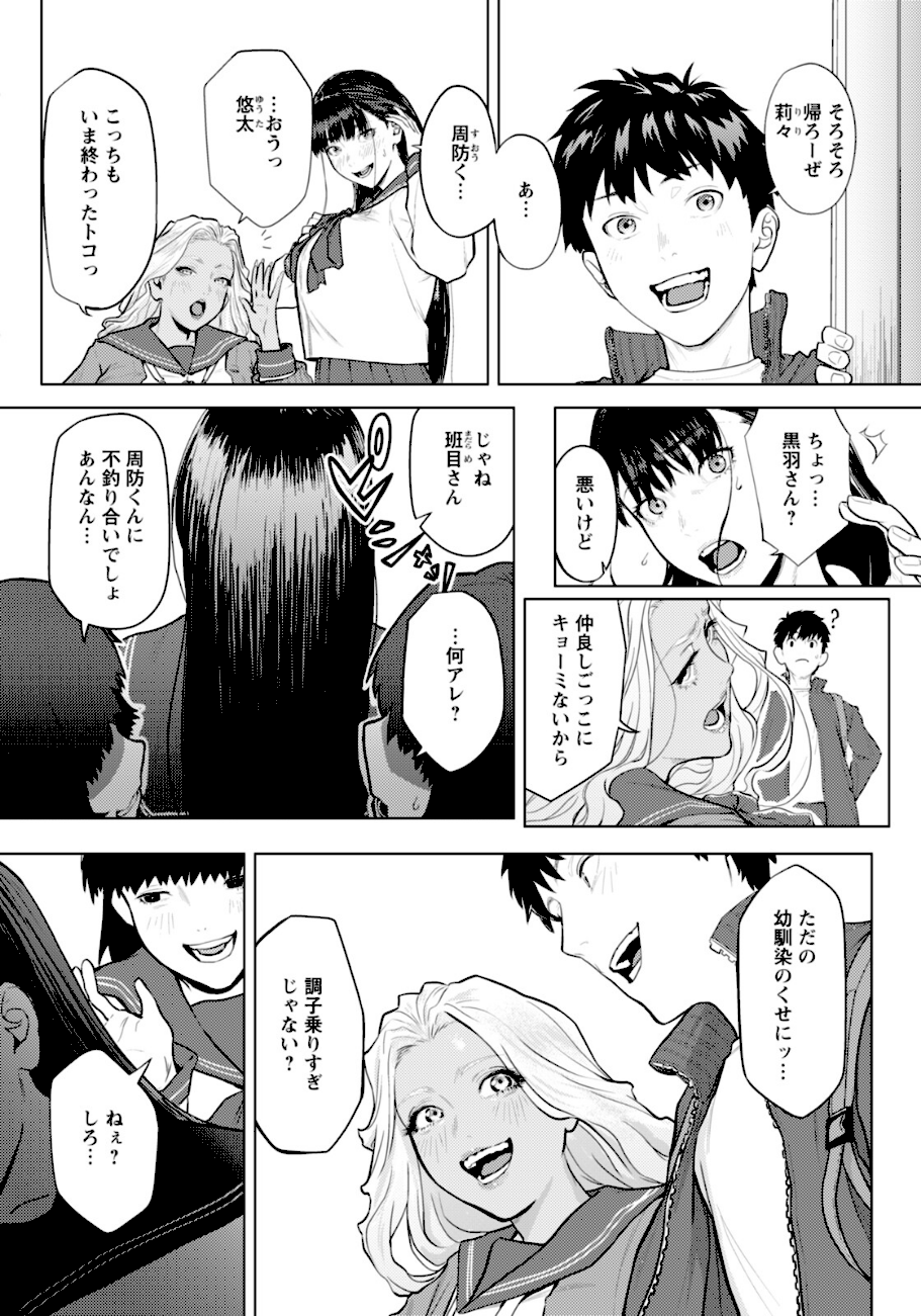 ホワイトシンドローム 【単話】  エロ画像2