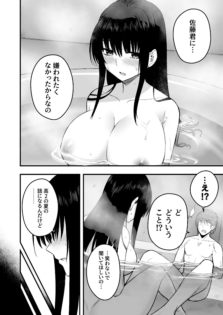 ホントのカノジョ（6）〜私のワガママ聞いてくれる？〜【18禁】  エロ画像5