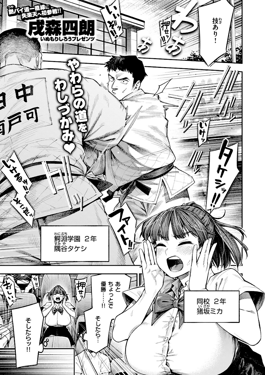 ボッキン！！  エロ画像2