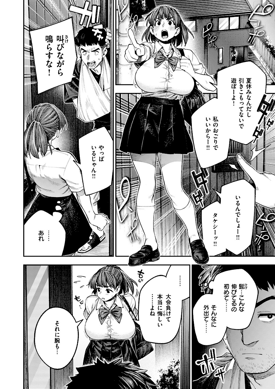 ボッキン！！  エロ画像5