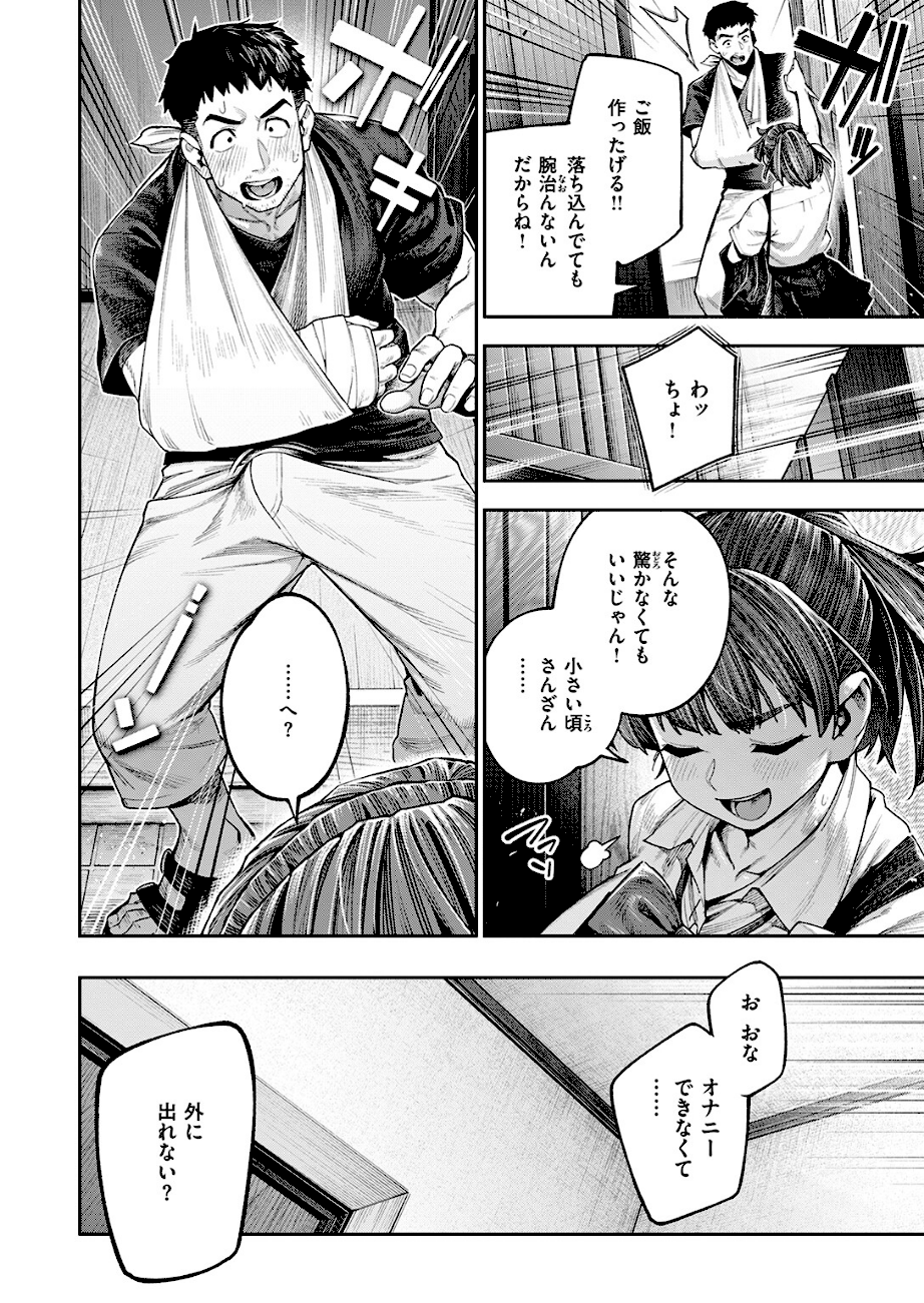 ボッキン！！  エロ画像7