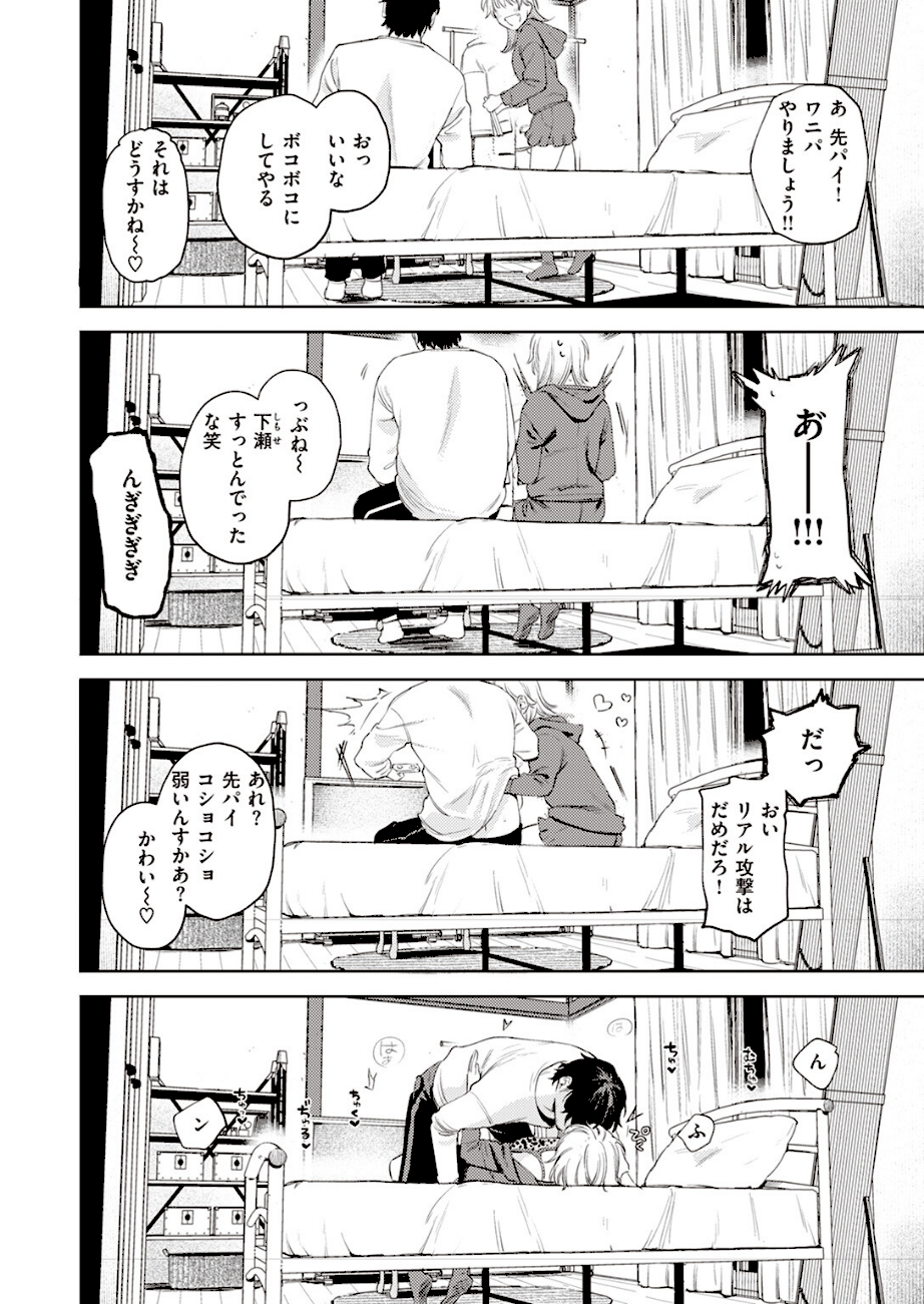 ポメラニアンと発情期 エロ画像5