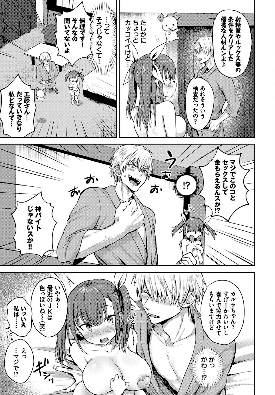 マジイキカルラ  エロ画像2