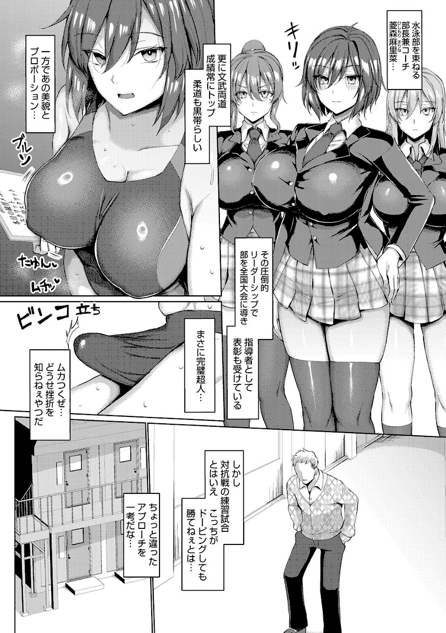 マゾメスソープで逢いましょう！  エロ画像15