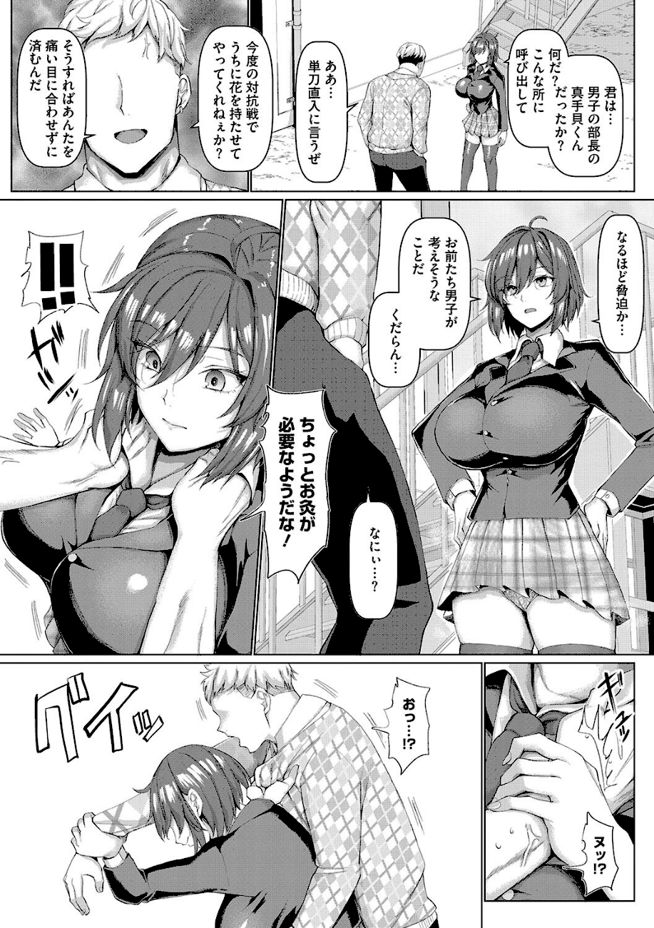 マゾメスソープで逢いましょう！  エロ画像16