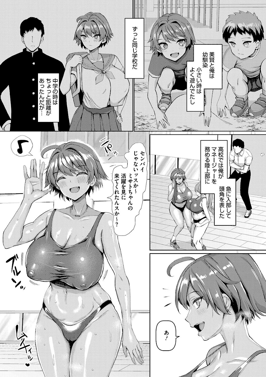 マゾメスソープで逢いましょう！  エロ画像9