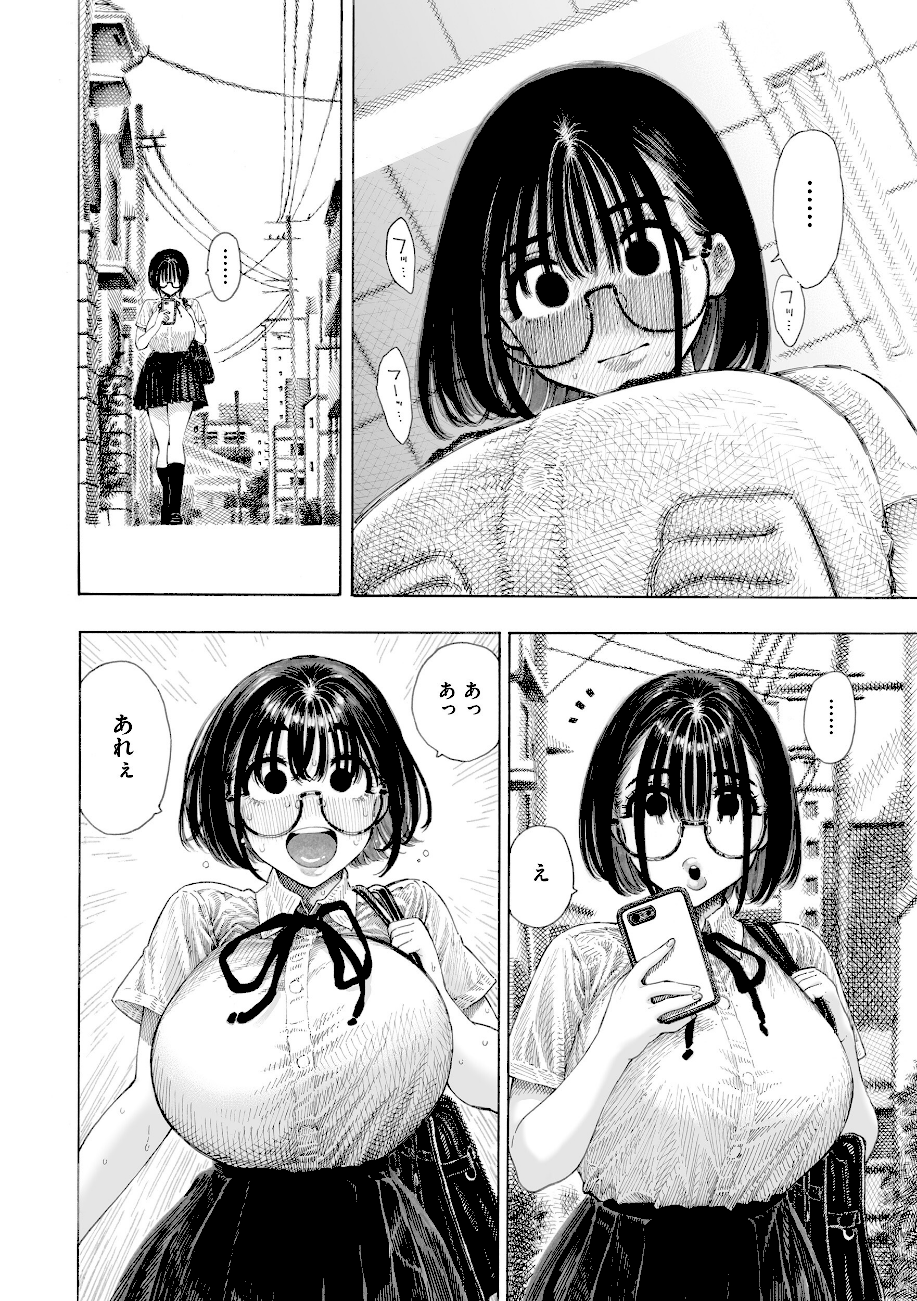 マゾ漫【デジタル版限定おまけ付き】  エロ画像10