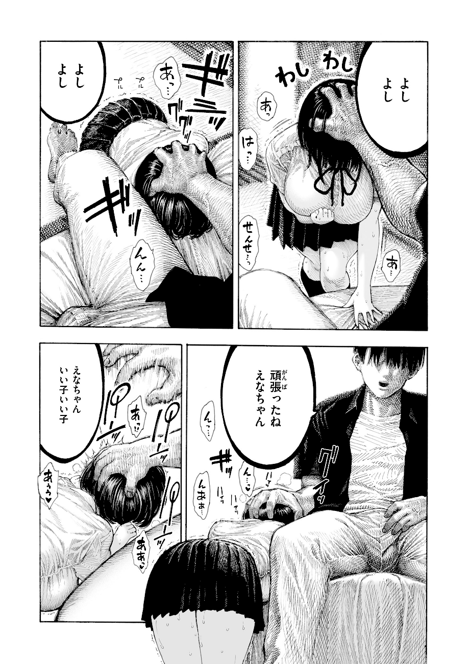 マゾ漫【デジタル版限定おまけ付き】  エロ画像11