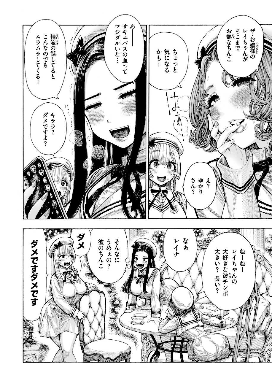 マゾ漫【デジタル版限定おまけ付き】  エロ画像14