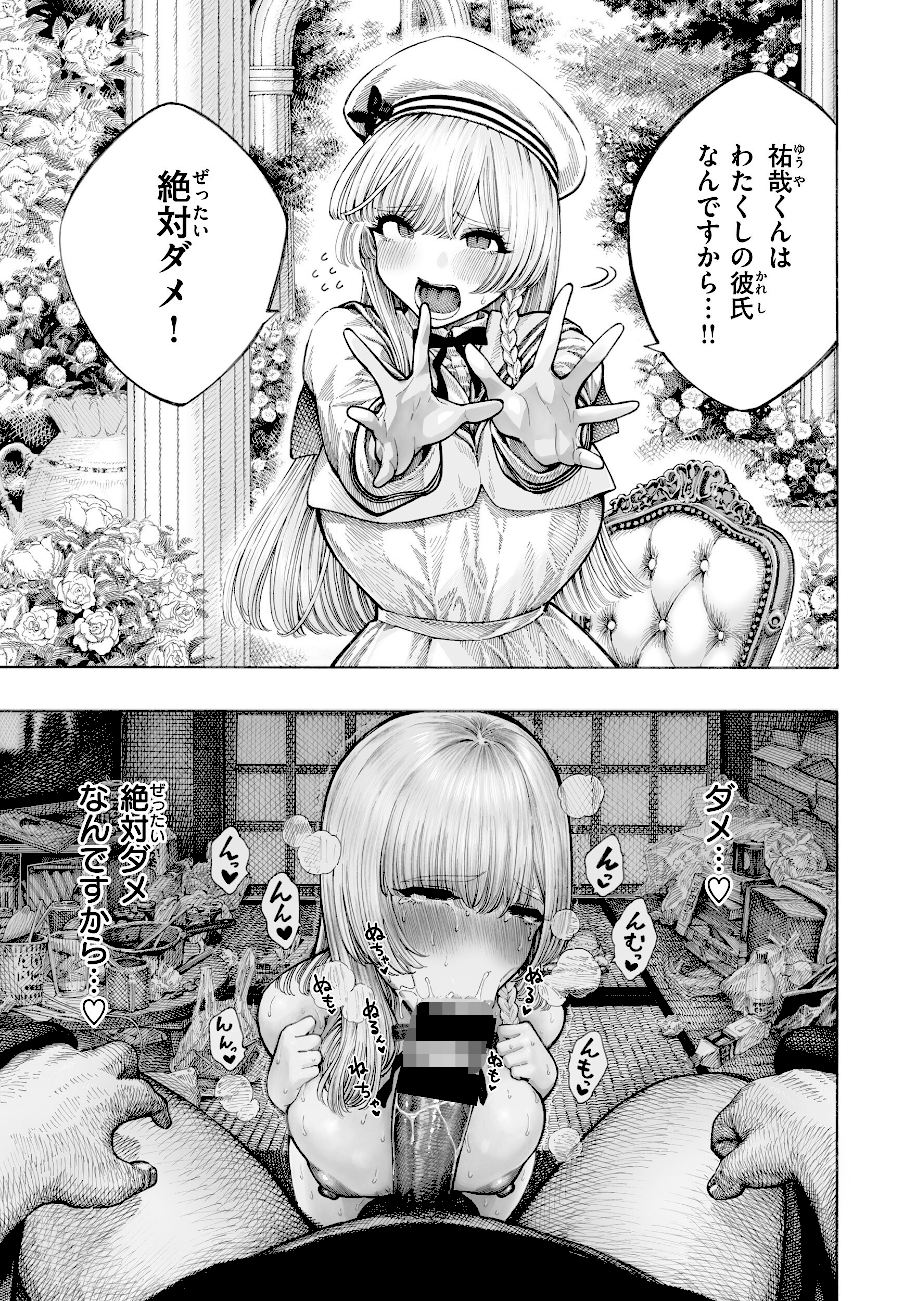 マゾ漫【デジタル版限定おまけ付き】  エロ画像14