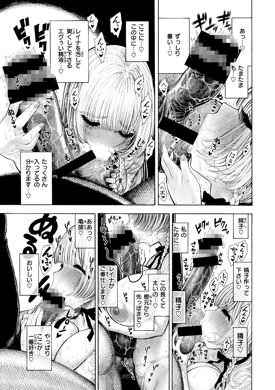 マゾ漫【デジタル版限定おまけ付き】  エロ画像15