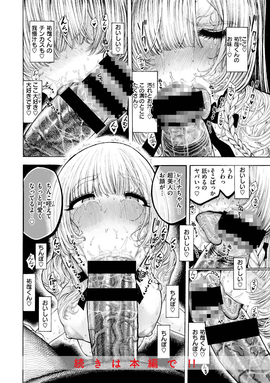 マゾ漫【デジタル版限定おまけ付き】  エロ画像16