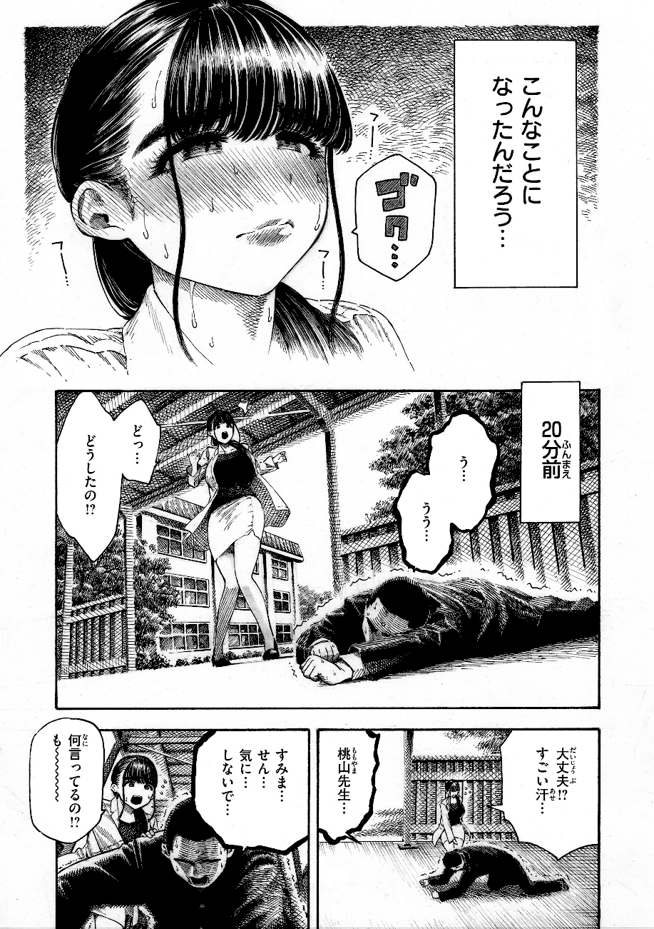 マゾ漫【デジタル版限定おまけ付き】  エロ画像17