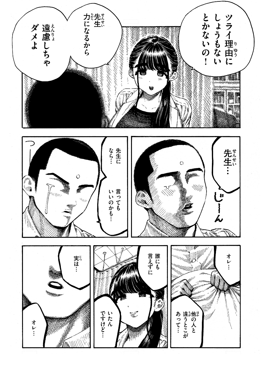 マゾ漫【デジタル版限定おまけ付き】  エロ画像18