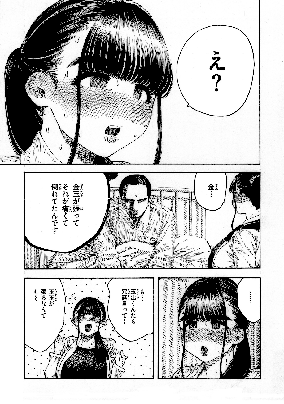 マゾ漫【デジタル版限定おまけ付き】  エロ画像19