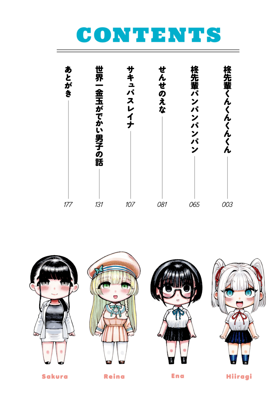 マゾ漫【デジタル版限定おまけ付き】  エロ画像2