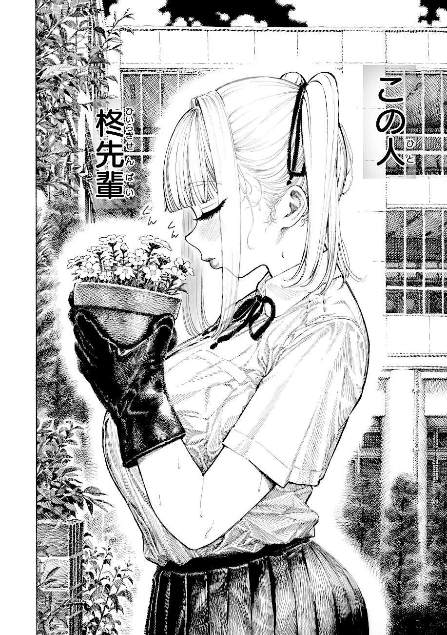 マゾ漫【デジタル版限定おまけ付き】  エロ画像3