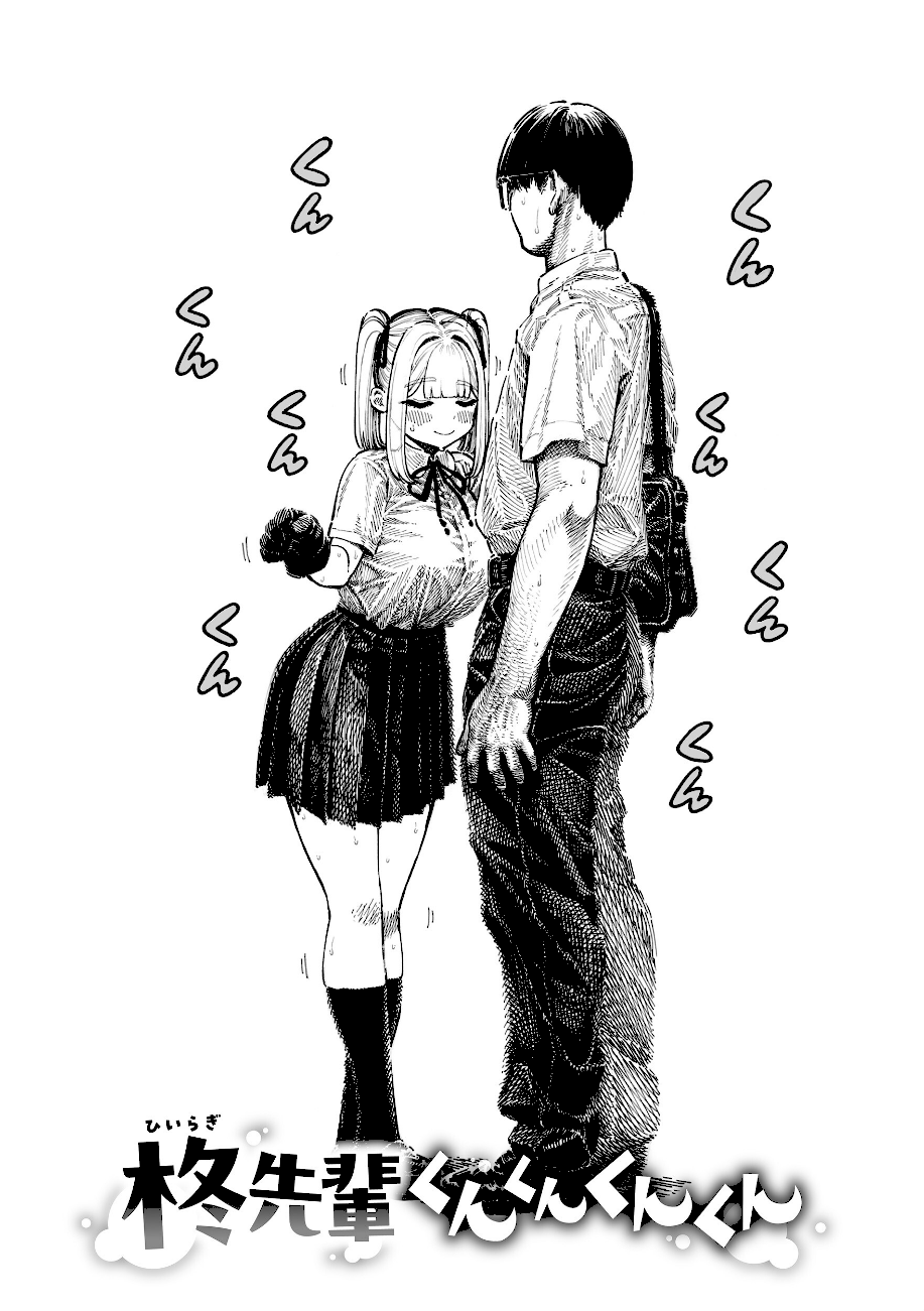 マゾ漫【デジタル版限定おまけ付き】  エロ画像4