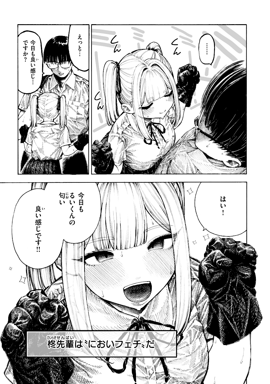 マゾ漫【デジタル版限定おまけ付き】  エロ画像4