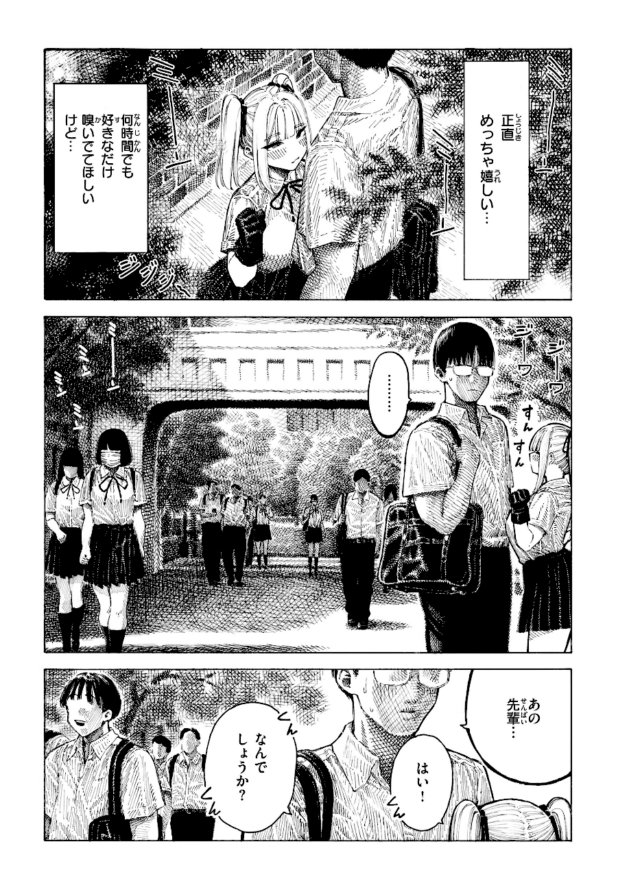 マゾ漫【デジタル版限定おまけ付き】  エロ画像5